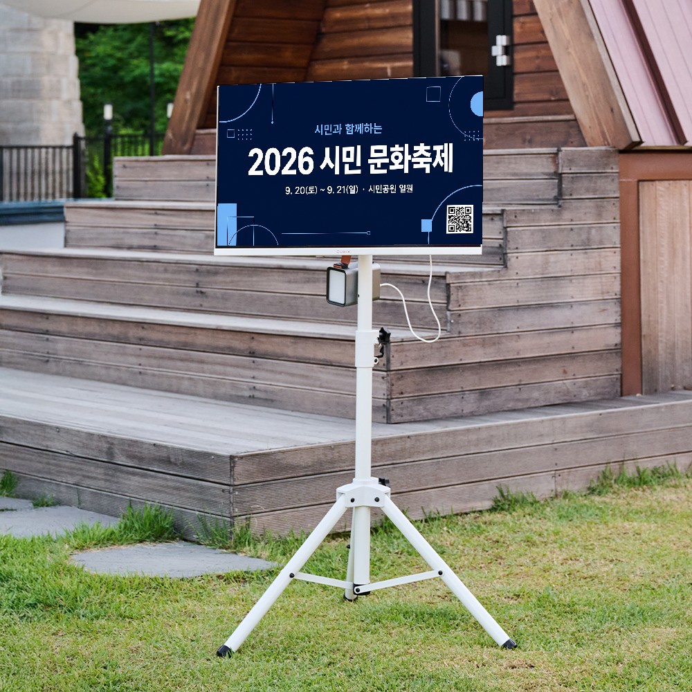 행사장에 설치된 AI Smart Banner