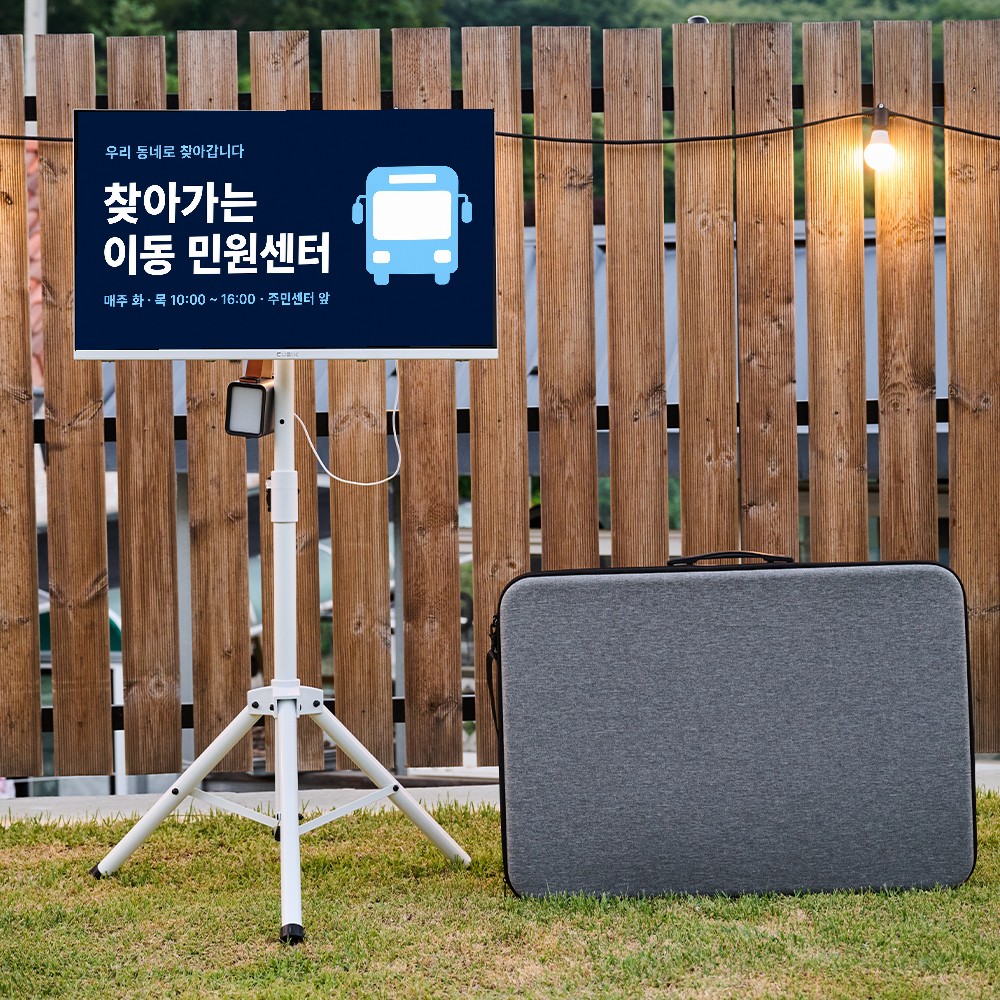 전용 가방과 스탠드로 구성된 AI Smart Banner